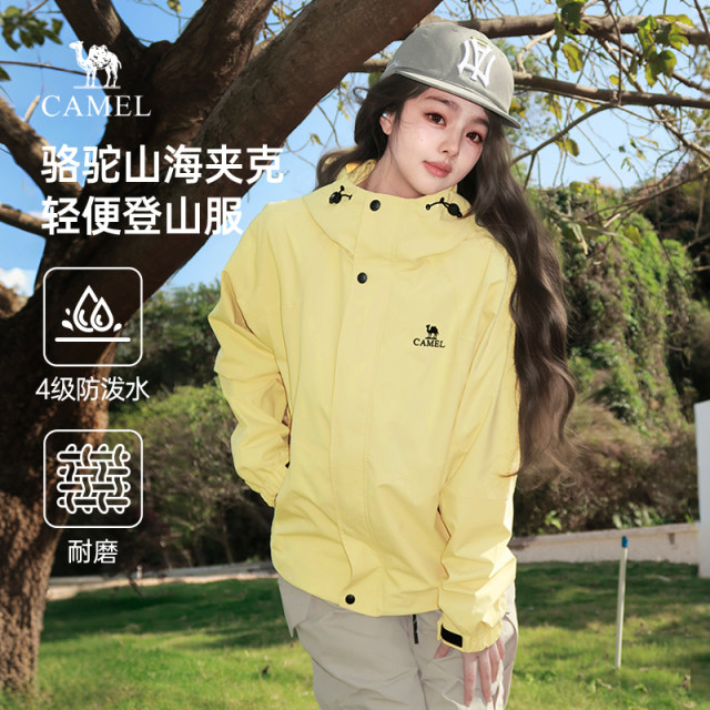 Women's camel mountain and sea jacket spring and autumn coat