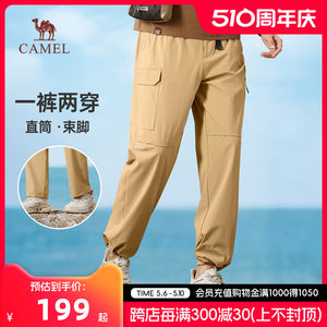 骆驼男裤美式夏季薄款速干工装裤防晒宽松休闲机能伞兵户外冲锋裤