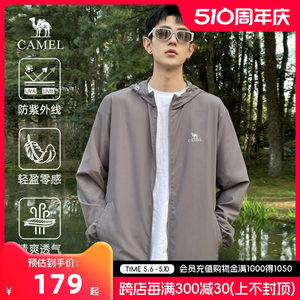 骆驼防晒衣男装夏季运动风衣夹克轻薄外套皮肤衣户外钓鱼防晒服