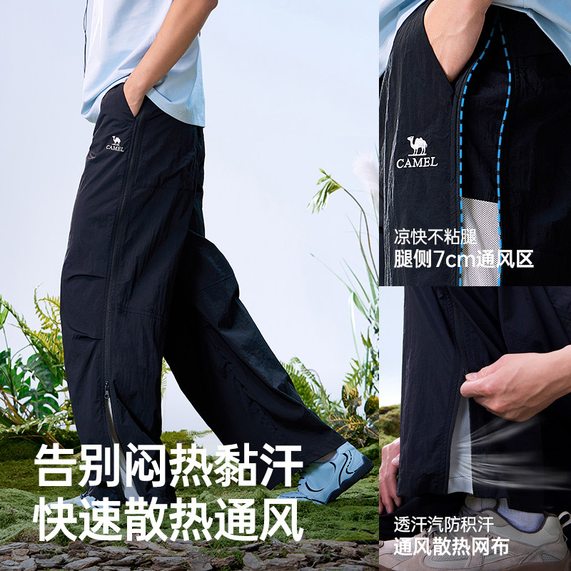 骆驼男装休闲裤2026年春夏新款防晒凉感阔腿裤户外运动透气伞兵裤,淘宝优惠券,粉丝福利购,淘宝优惠卷