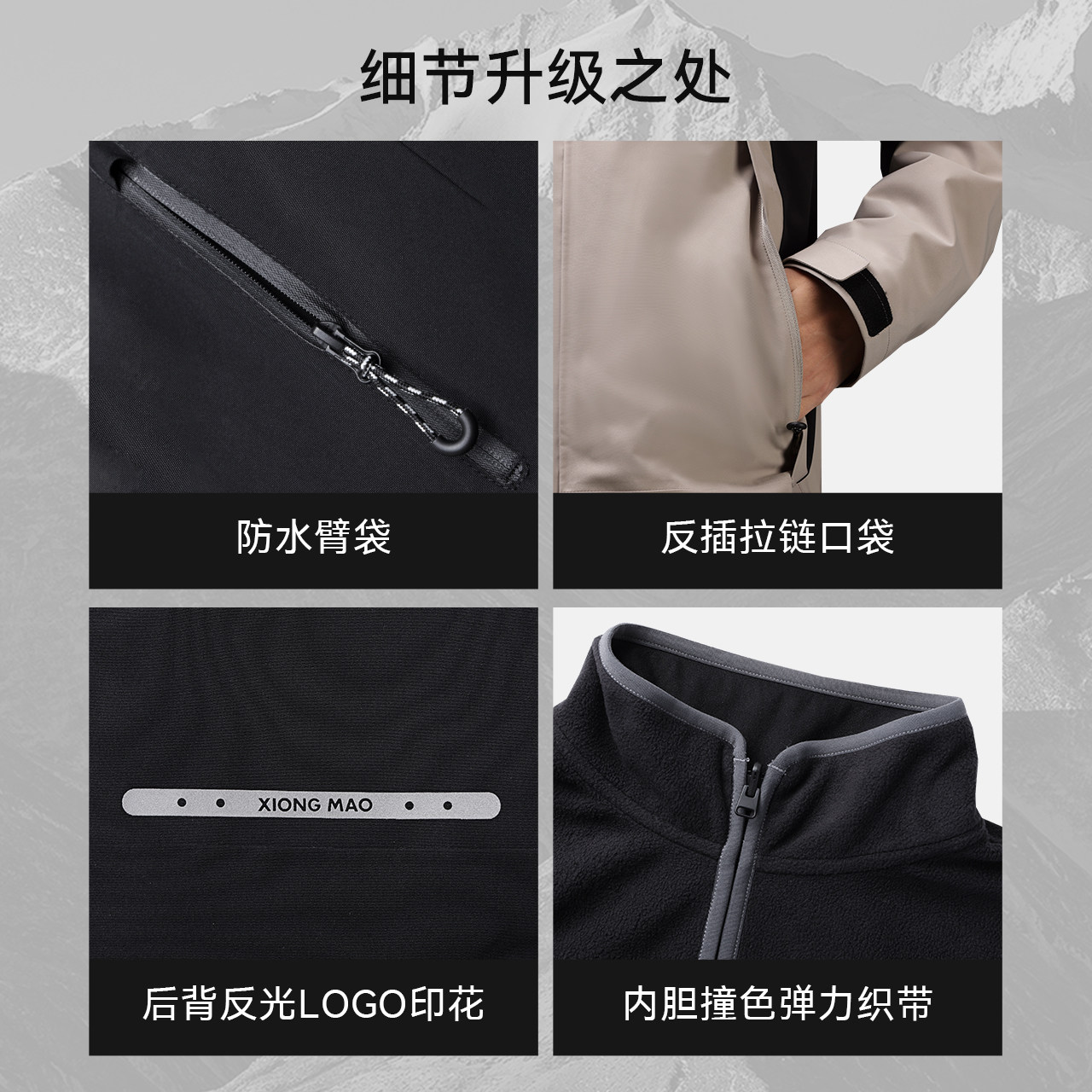 骆驼熊猫户外冲锋衣三合一登山服男女同款夹克秋冬防风防水外套男,淘宝优惠券,粉丝福利购,淘宝优惠卷