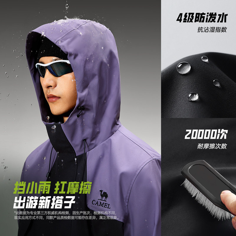 骆驼山海3.0茄克春秋新款户外防风拒水宽松休闲连帽夹克外套男女