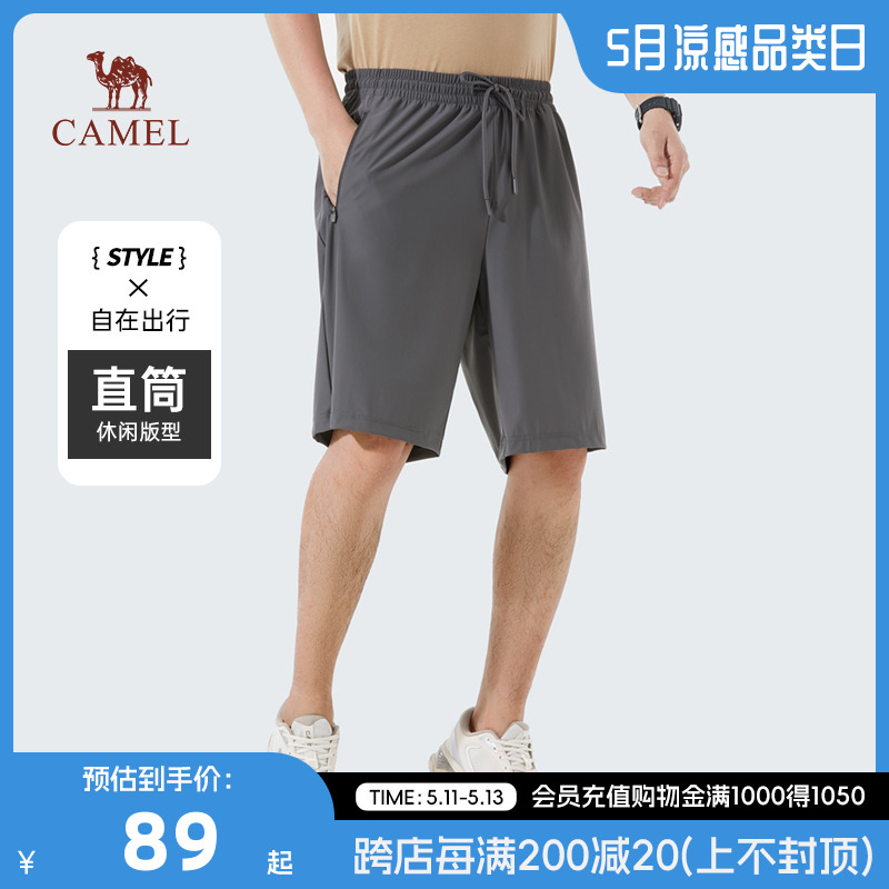 Camel/骆驼2024夏新款男士轻薄柔软快干透气户外休闲风针织短裤-图0