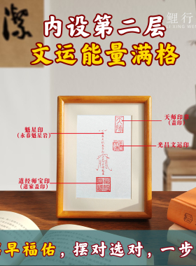 铜钱相框摆件装饰考试祝福读书