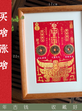 实木高端+转运铜钱+招财风水