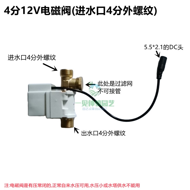 自动定时控制器12V有压电磁阀 家庭手机WIFI远程控制浇花配件米家 - 图2