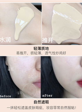 兰蔻持妆轻透粉底液po01/b01