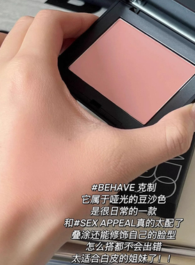 NARS纳斯腮红SEXAPPEAL高潮