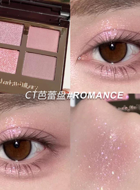 CT夏洛特蒂铂丽四色眼影盘