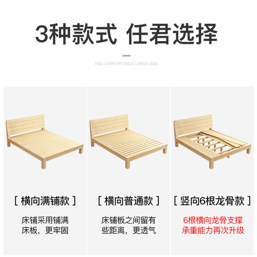 实木床1.5米现代简约松木双人床家用1.8米出租房经济型单人1m床架 - 图2
