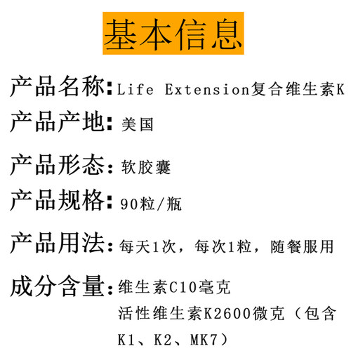 美国Life Extension Super K维生素K含K1 K2 MK4 MK7骨骼钙高含量 - 图0
