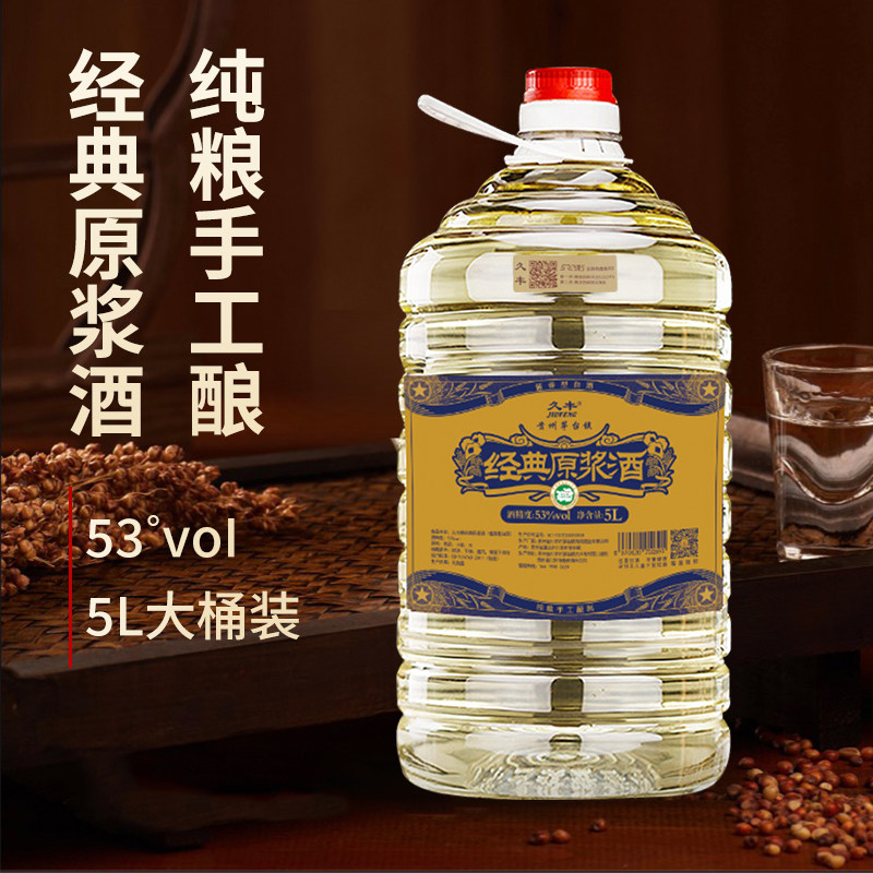 久丰散装白酒纯粮食酒泡酒专用10斤桶装酱香型53度高粱原浆酒