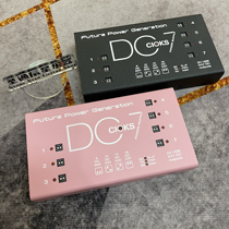 CIOKS DC7 electric guitar single block effectors power independent output large current EEvende joint