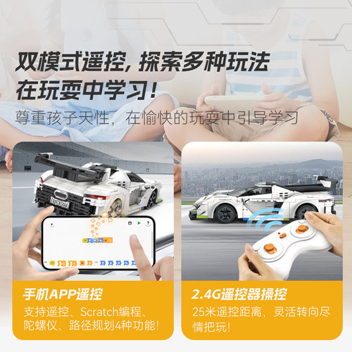 cada咔嗒积木编程遥控汽车跑车6-8岁儿童拼装玩具8岁男孩生日礼物 - 图1