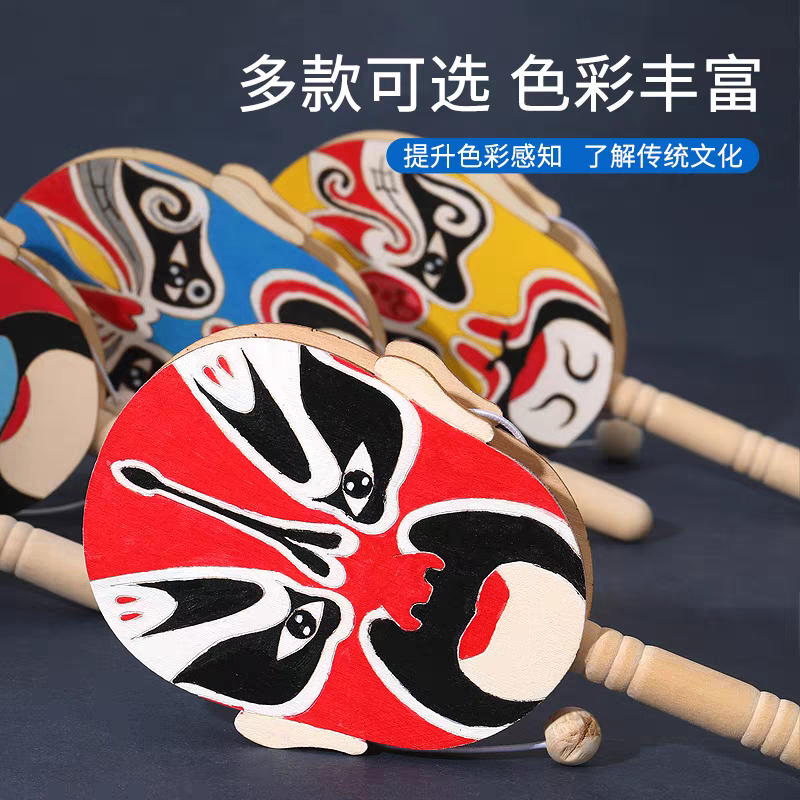 diy儿童手工京剧脸谱传统木质国风手持拨浪鼓涂色木白胚绘画玩具,淘宝优惠券,粉丝福利购,淘宝优惠卷