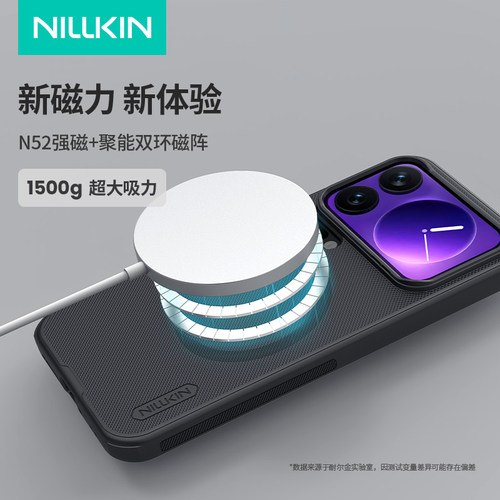 耐尔金 适用小米17promax手机壳小米17保护套小米17Pro磨砂硬壳软边全包防摔小米17ProMax磁吸壳凸点防滑 - 图2