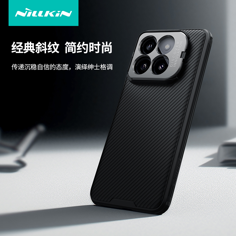 耐尔金 小米14手机壳小米14pro镜头覆盖保护套XiaoMi14Pro硅胶TPU软边全包防摔防刮外壳金属镜头盖可支架