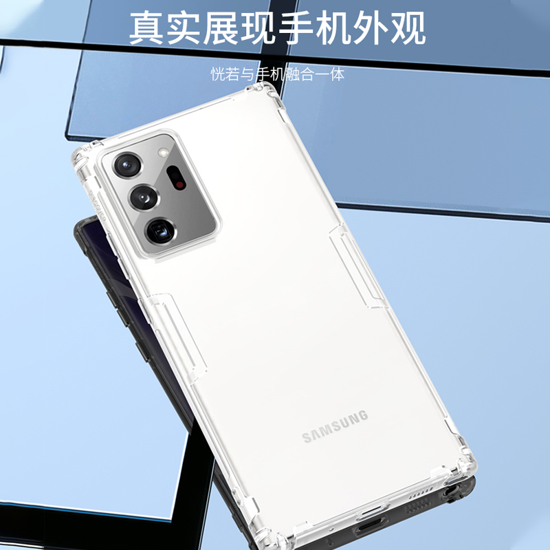 耐尔金 三星note20ultra手机壳Galaxy Note20U保护套透明硅胶软套 - 图2