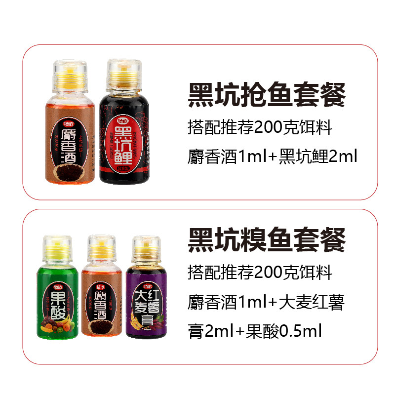 黑坑鲤鱼添加剂鲫鱼饵野钓鱼小药果酸红薯黑糖膏麝香中药酒千里香,淘宝优惠券,粉丝福利购,淘宝优惠卷