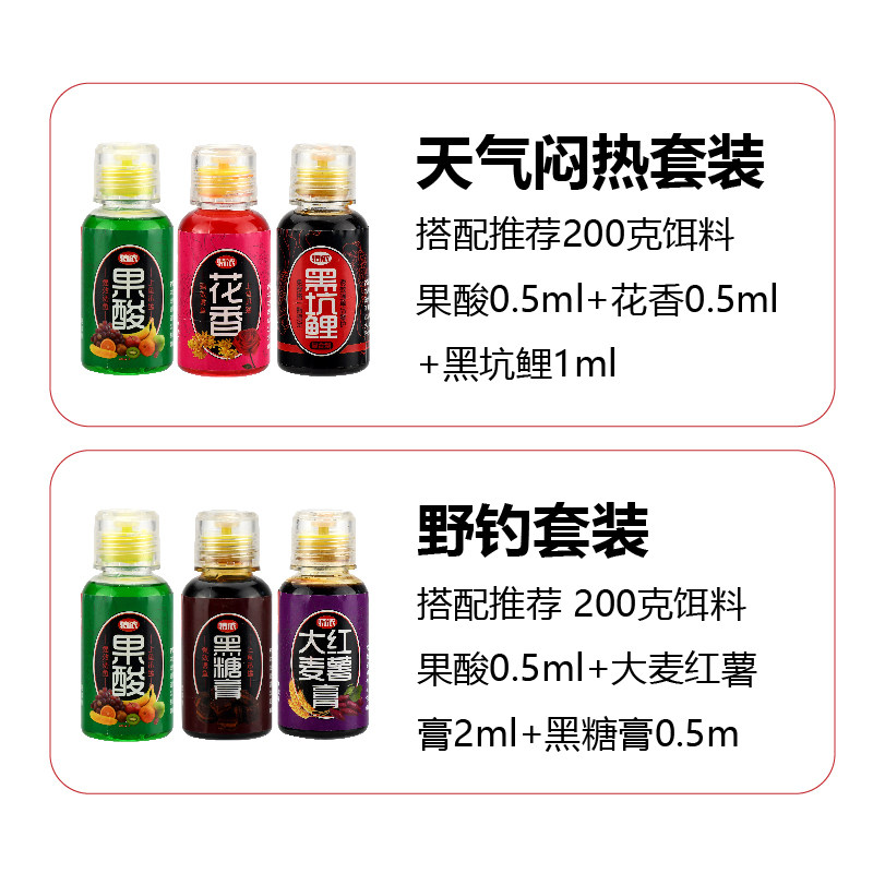 黑坑鲤鱼添加剂鲫鱼饵野钓鱼小药果酸红薯黑糖膏麝香中药酒千里香,淘宝优惠券,粉丝福利购,淘宝优惠卷