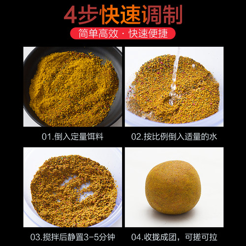 鱼饵黄面面黄色疯杀爆小黄面黑坑鲤鱼窝料散炮野钓鲫鱼小药大黄砂 - 图1