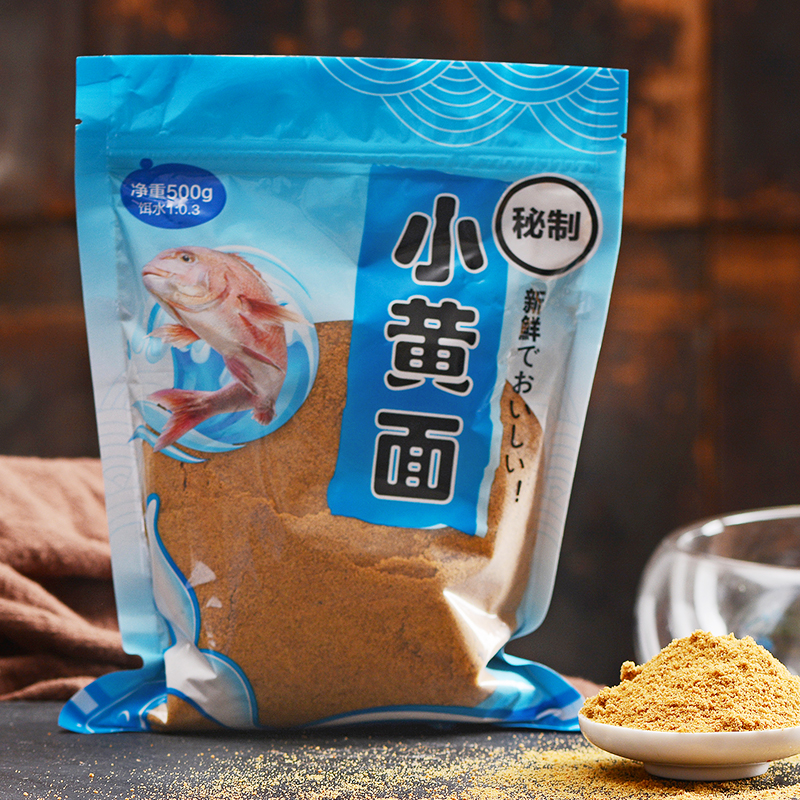 保定正宗黄面面鲤鱼饵小黄面钓饵爆护散炮手窝一体黑坑黄砂饵直销 保定正宗黄面面鲤鱼饵小黄面钓饵爆护散炮手窝一体黑坑黄砂饵直销