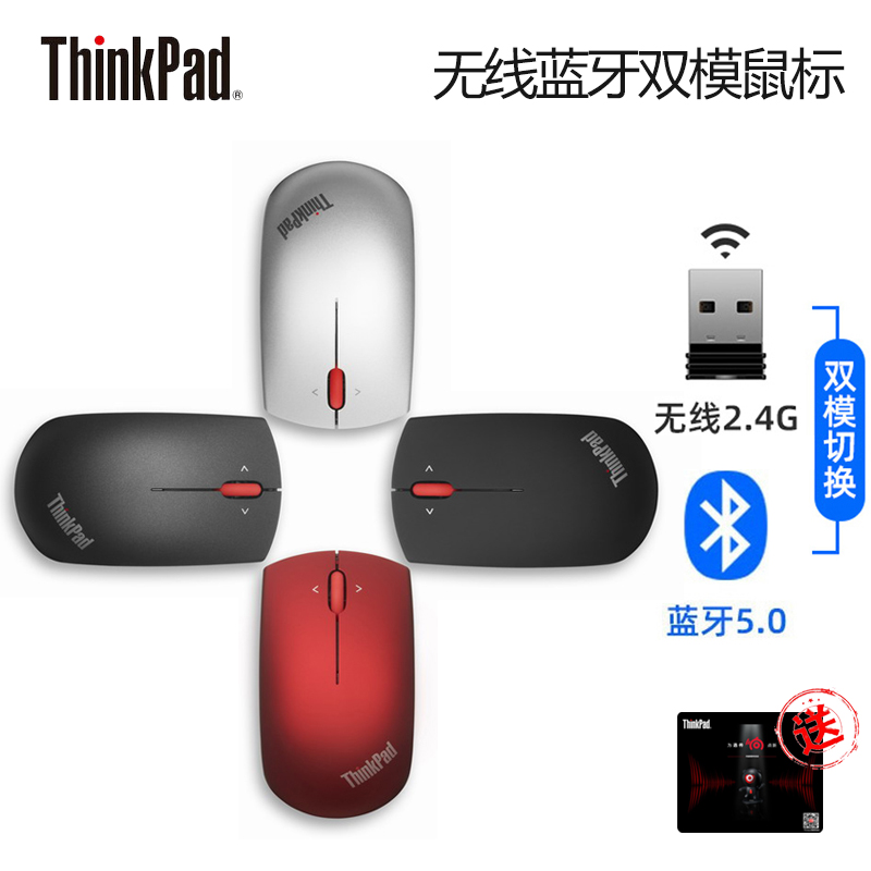 联想ThinkPad无线蓝牙双模鼠标小黑台式机笔记本ipad平板MacBook设计师便携商务家用办公游戏可爱女生通用-图0