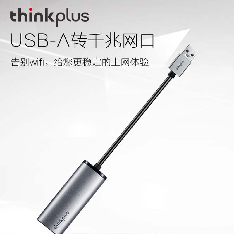 联想thinkplus USB转千兆网口转接线头RJ45 Type-C网卡小新yoga适用苹果小米小华为笔记本LRC2 LRA2-图0