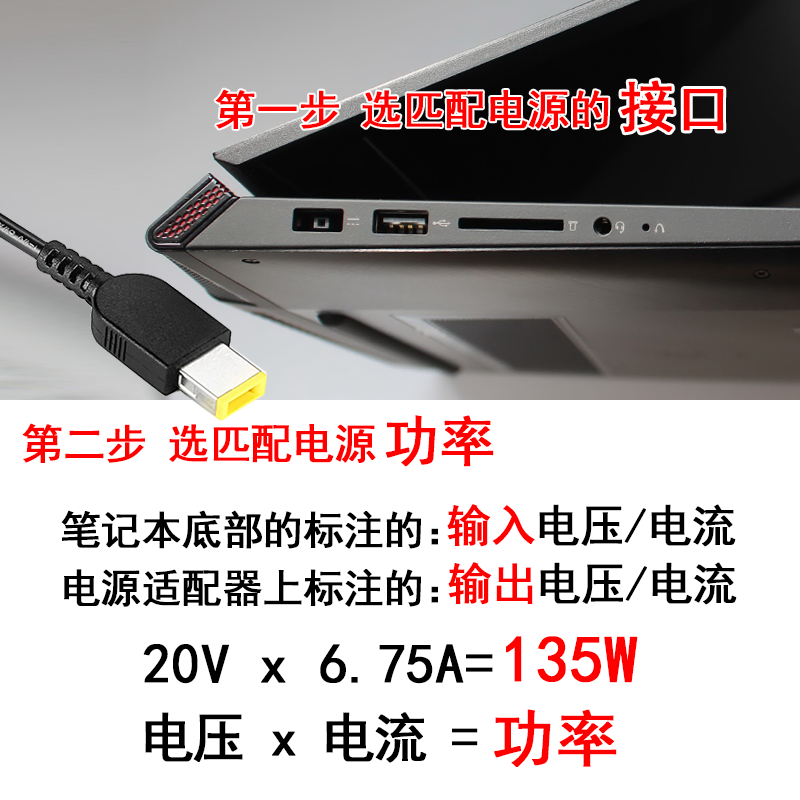 Lenovo联想ThinkPad原装便携方口带针135W笔记本电脑电源适配器20V6.75A充电器X1隐士黑将S5拯救者Y7000/R720 - 图1