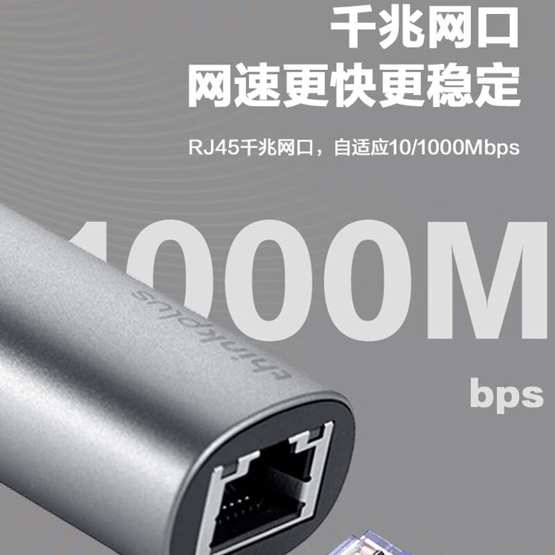 联想thinkplus USB转千兆网口转接线头RJ45 Type-C网卡小新yoga适用苹果小米小华为笔记本LRC2 LRA2-图1