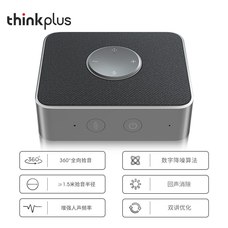 联想 thinkplus Pocket全向麦音箱 便携会议口袋全向麦4XD1C6915 - 图0