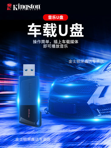 金士顿U盘32GB高速DTXM大容量256G车载128G手机电脑两用64G优盘 - 图3