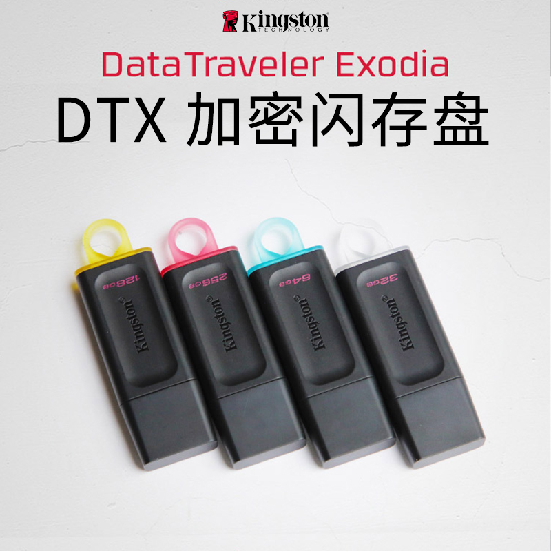 金士顿U盘32g高速USB3.2学生U盘128g商务加密办公激光64g优盘256g-图0