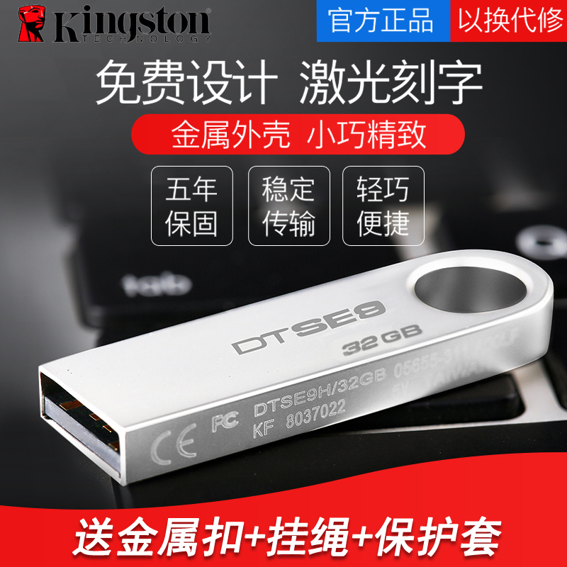 金士頓u盤32G DTSE9 USB2.0定製刻字車載優盤 移動正品學生電腦汽車系統小尤盤包郵創意禮品投標迷你可愛金屬
