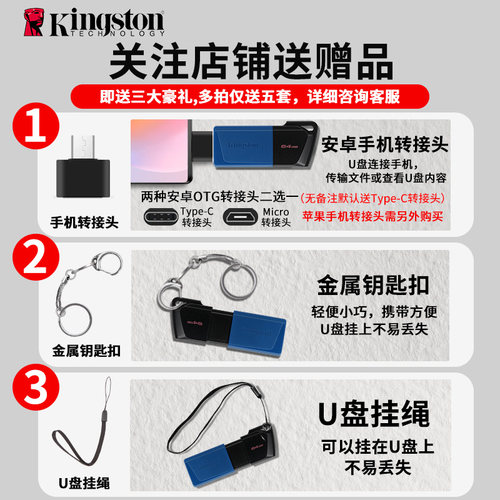 金士顿u盘256g汽车载大容量手机电脑两用typec官方DTXM店正品优盘 - 图1