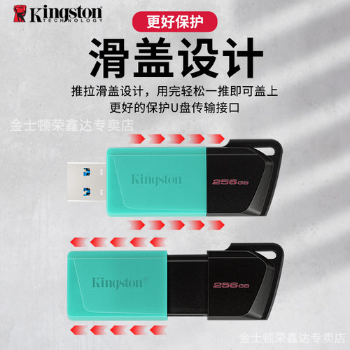 金士顿u盘256g汽车载大容量手机电脑两用typec官方DTXM店正品优盘 - 图3