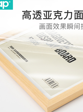 瑞普实木画框亚克力海告框挂