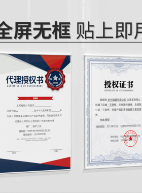 瑞普相框挂墙贴免打孔简介牌教师