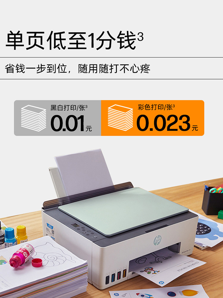 惠普tank582无线打印机复印a4连供 信开数码喷墨多功能一体机