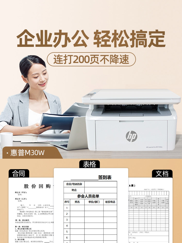 a4普通家用办公a4纸70克 信开数码黑白激光多功能一体机