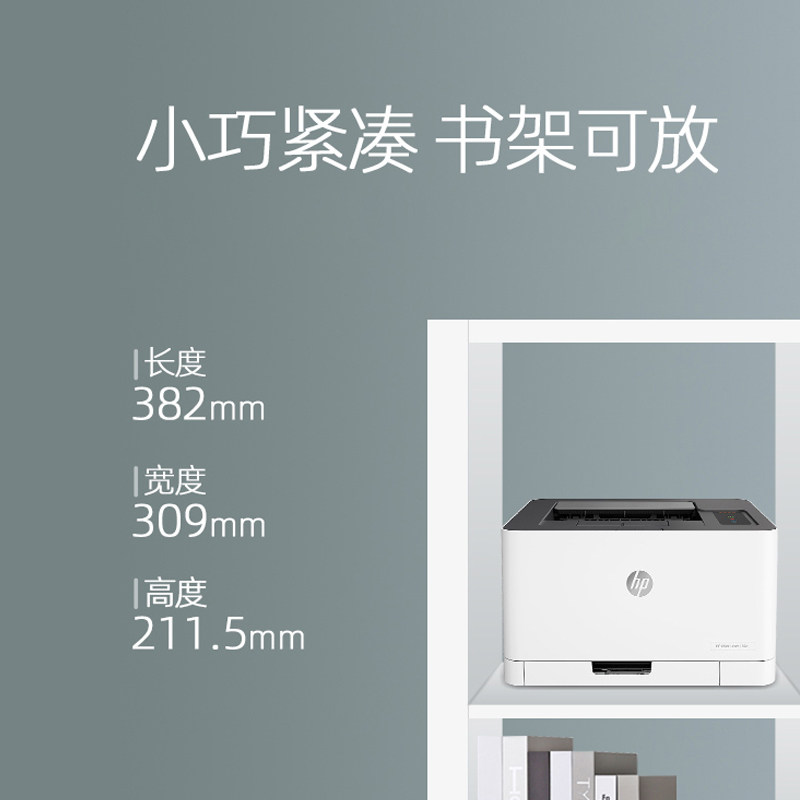 hp惠普150a/150nw彩色激光打印机小型黑白彩色办公A4文档文件M154a图片红章154nw打印机商务M254dw 254nw