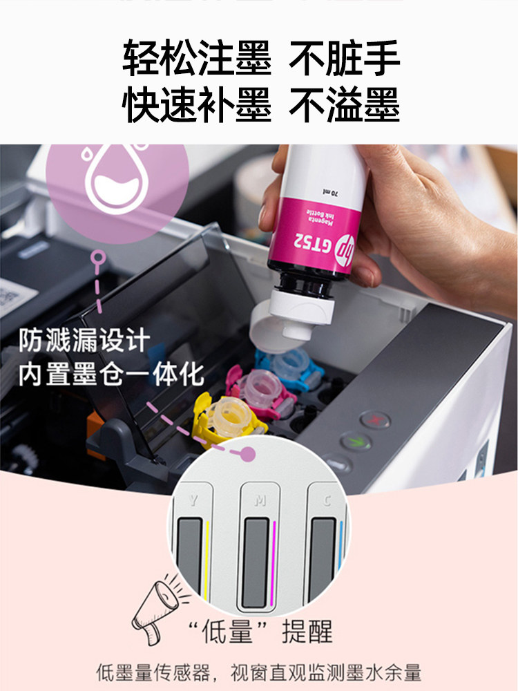 hp惠普tank672无线彩色5g复印喷墨 信开数码喷墨多功能一体机