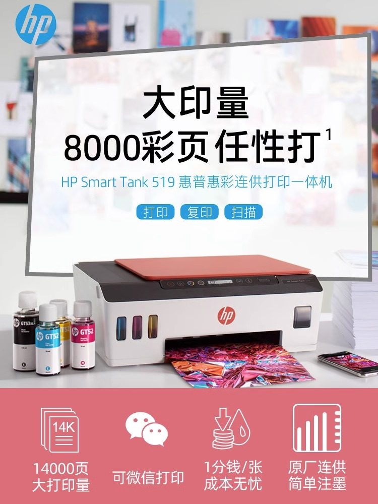 秋田佳能惠普打印机黑彩色墨水 信开数码喷墨多功能一体机
