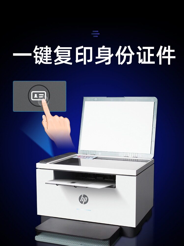  信开数码黑白激光多功能一体机