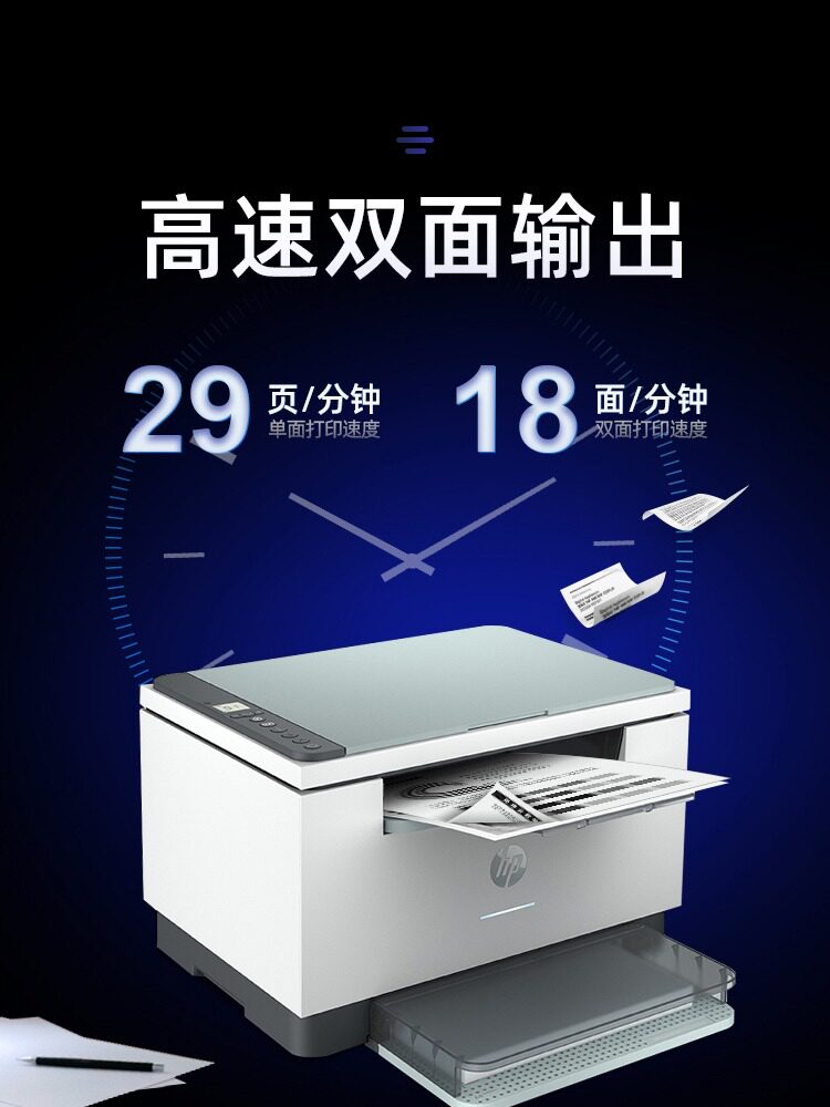  信开数码黑白激光多功能一体机