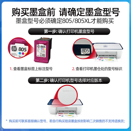 805黑色彩色墨盒适用hp惠普2332 2723 2721 1212 2720 2729 2722 2821 2822 2823 2828 4221 4227 4228打印机 - 图1