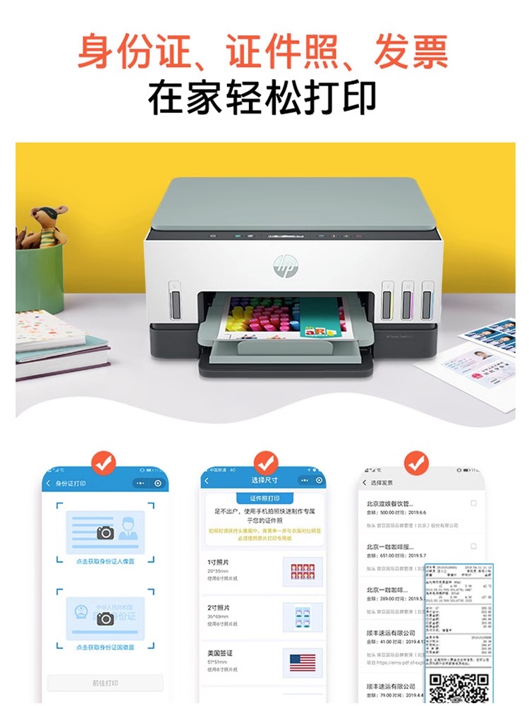 hp惠普tank519彩色连供连接a4照片 信开数码喷墨多功能一体机