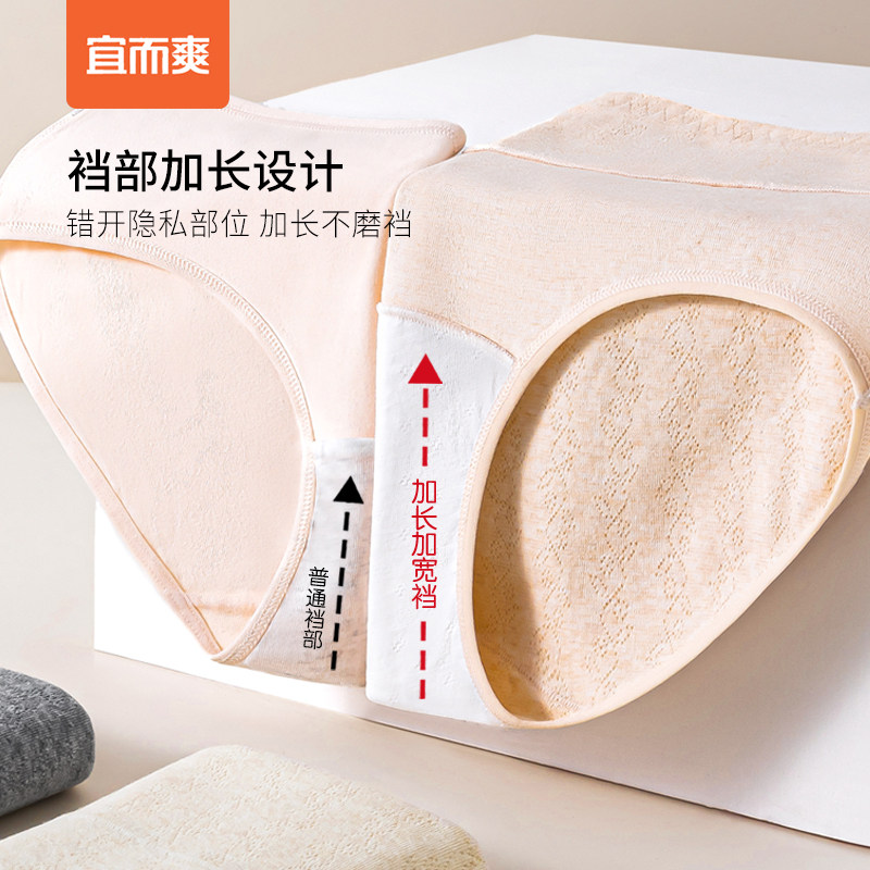 [3条]宜而爽纯棉提花女士内裤高腰彩棉收腹A类100%棉抑菌三角裤,淘宝优惠券,粉丝福利购,淘宝优惠卷