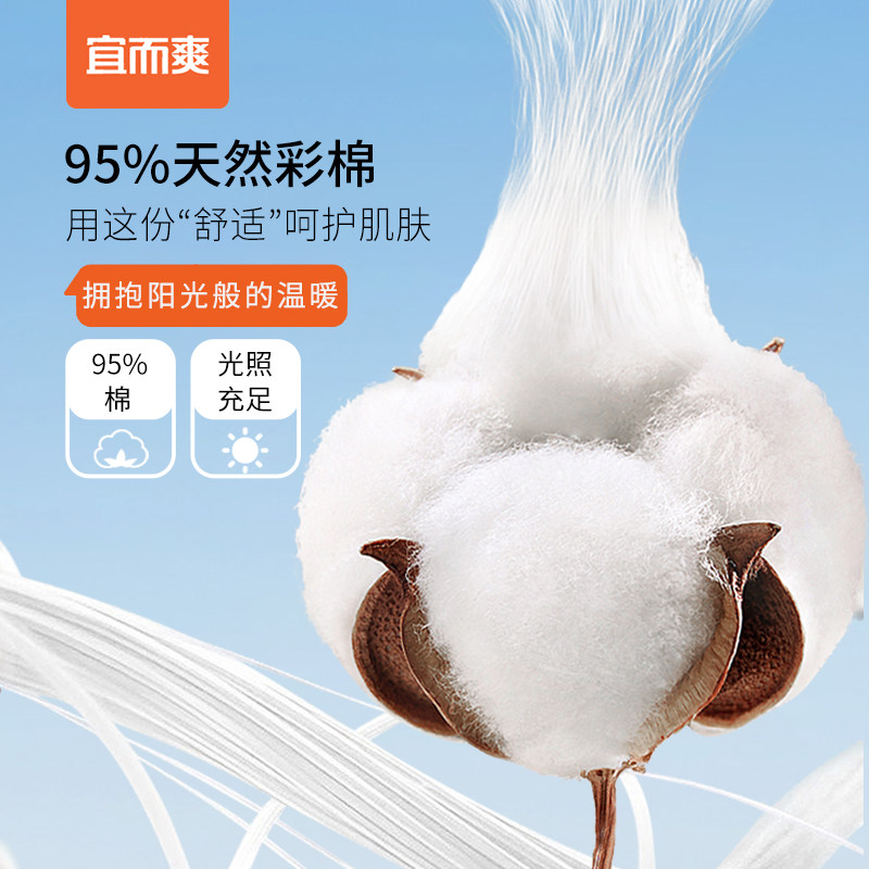 [3条]宜而爽纯棉提花女士内裤高腰彩棉收腹A类100%棉抑菌三角裤,淘宝优惠券,粉丝福利购,淘宝优惠卷