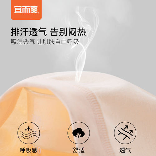宜而爽秋冬女士10A抑菌防螨纯棉秋裤保暖裤轻柔透气基础打底裤 - 图2